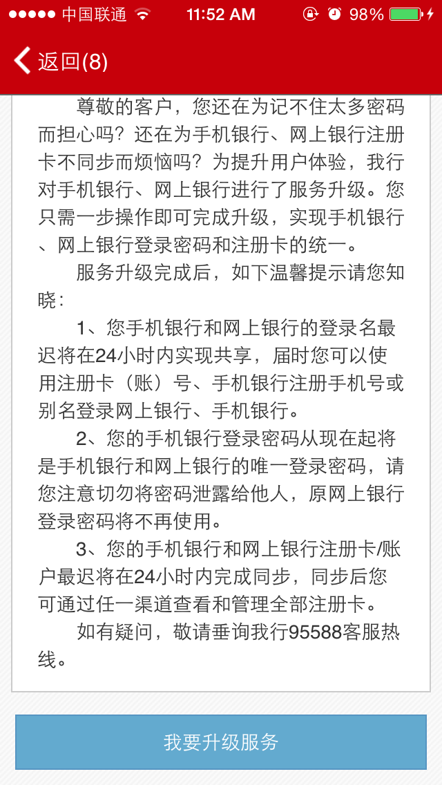 ICBC